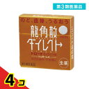 第3類医薬品 龍角散ダイレクト トローチ マンゴーR 20錠 4個セット