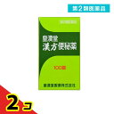 第2類医薬品 皇漢堂 漢方便秘薬 100錠 2個セット