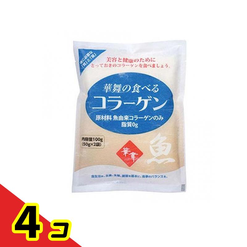 AFC 華舞の食べるコラーゲン(魚由来) 100g 4個セット