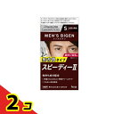 メンズビゲン スピーディーII S自然な褐色 1組入 2個セット