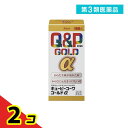 第3類医薬品 キューピーコーワゴールドα 160錠 2個セット