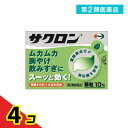 第2類医薬品 サクロン 10包 4個セット