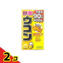 医食同源ドットコム 秋春ウコン 450粒 2個セット