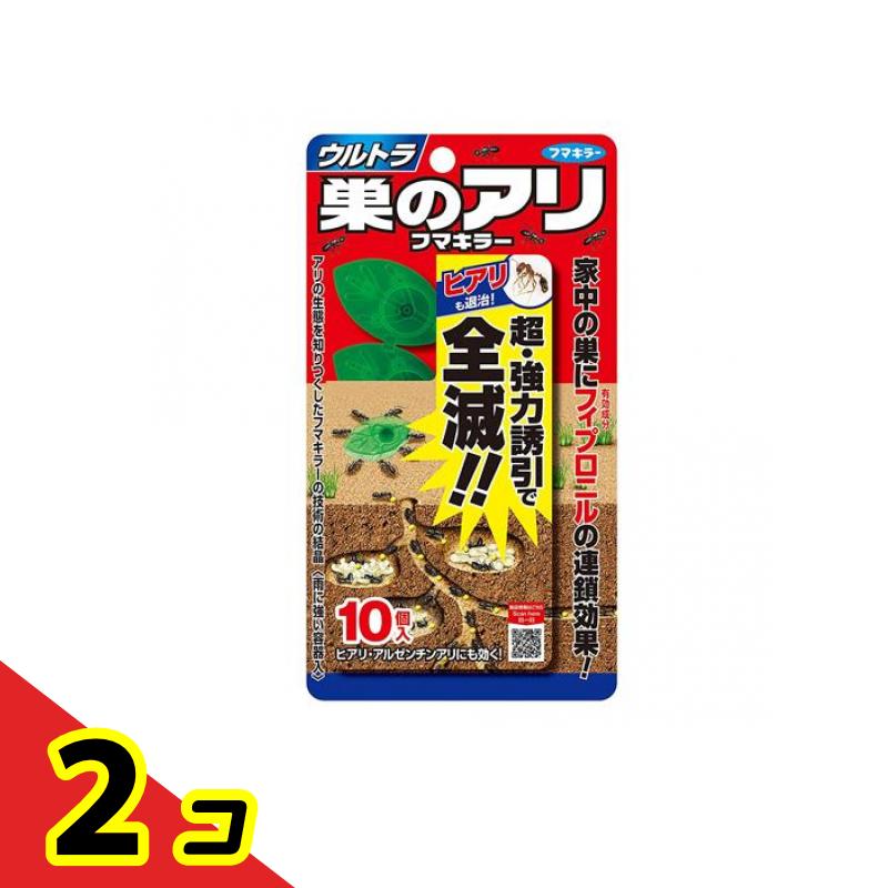 ウルトラ巣のアリフマキラー 10個入 2個セット