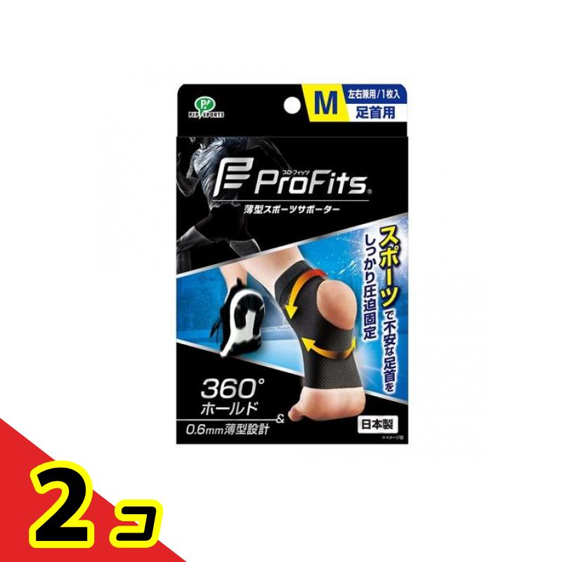 プロ・フィッツ 薄型スポーツサポーター 足首用 1枚 (Mサイズ) 2個セット