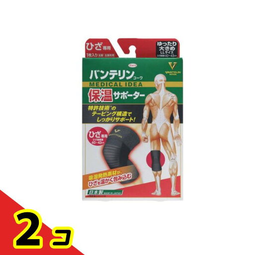 バンテリンコーワ保温サポーター ひざ専用 1枚入 (ゆったり大きめLLサイズ ) 2個セット バンテリンコーワ保温サポーター ひざ専用 1枚入 (ゆったり大きめLLサイズ ) 2個セット