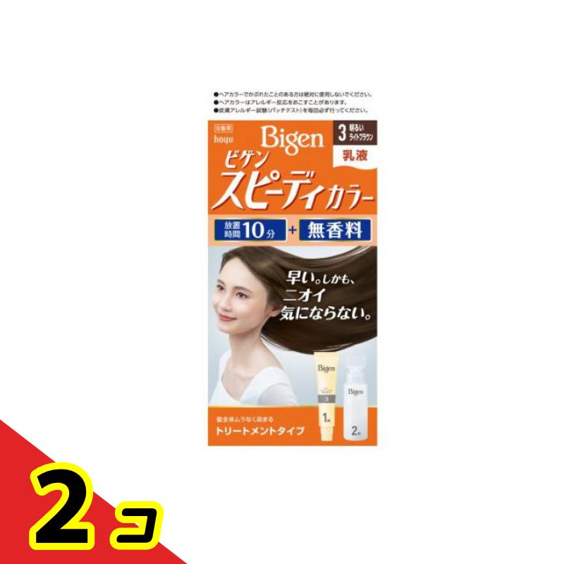 ビゲン スピーディカラー 乳液 3 明るいライトブラウン 1組入 2個セット