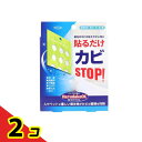 貼るだけOK HarudakeOK バイオカビ防止剤 1個入 2個セット