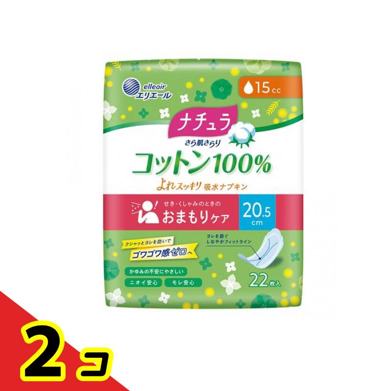 ナチュラ さら肌さらり コットン100% おまもり吸水ライナー 20.5cm 15cc 22枚入 2個セット