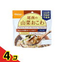 尾西食品 長期保存食 尾西の山菜おこわ 100g 4個セット