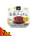 遠藤製餡 あんこ屋さんの有機水ようかん 小倉 100g 2個セット