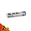 龍角散ののどすっきり飴 スティック 10粒 2個セット