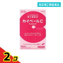 指定第2類医薬品 カイベールC 144錠 2個セット