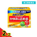 第3類医薬品 ムヒソフトGX 60g 2個セット