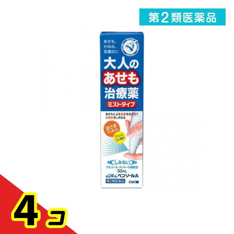 第2類医薬品 近江兄弟社メンタームペンソールA 50mL 4個セット