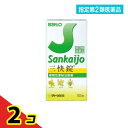 指定第2類医薬品 三快錠 500錠 2個セット