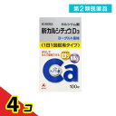 第2類医薬品 新カルシチュウD3 100錠 4個セット