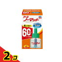 アースノーマット 取替えボトル60日用 無香料 45mL× 1本入 2個セット