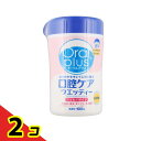 オーラルプラス 口腔ケアウエッティー マイルド 100枚入 2個セット