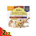 尾西食品 長期保存食 尾西のたけのこごはん 100g 2個セット