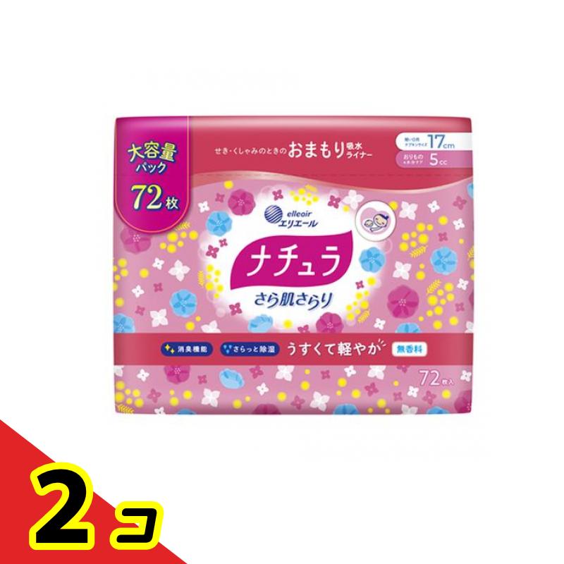ナチュラ さら肌さらり おまもり吸水ライナー 17cm 5cc 大容量パック 72枚入 2個セット