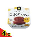 遠藤製餡 あんこ屋さんの有機水ようかん 小倉 100g 4個セット