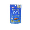 コメット 幼魚メダカの主食 30g