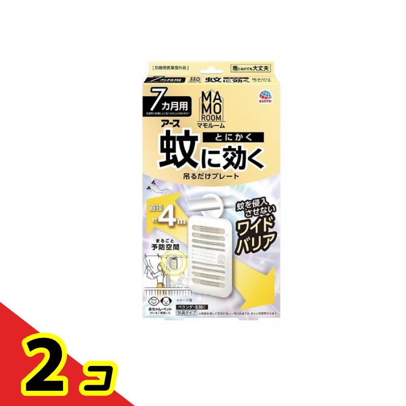 マモルーム 蚊に効く吊るだけプレート 7ヵ月用 1個入 2個セット