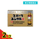 第2類医薬品 スパークユンケルα 50mL× 10本 2個セット