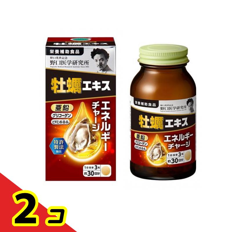 野口医学研究所 牡蠣エキス 約30日分 90粒入 2個セット