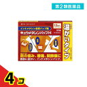 第2類医薬品 キュウメタシンパップ H 12枚 4個セット