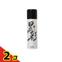アモロス 黒彩 ヘアカラースプレー 135mL (栗色(76号)) 2個セット