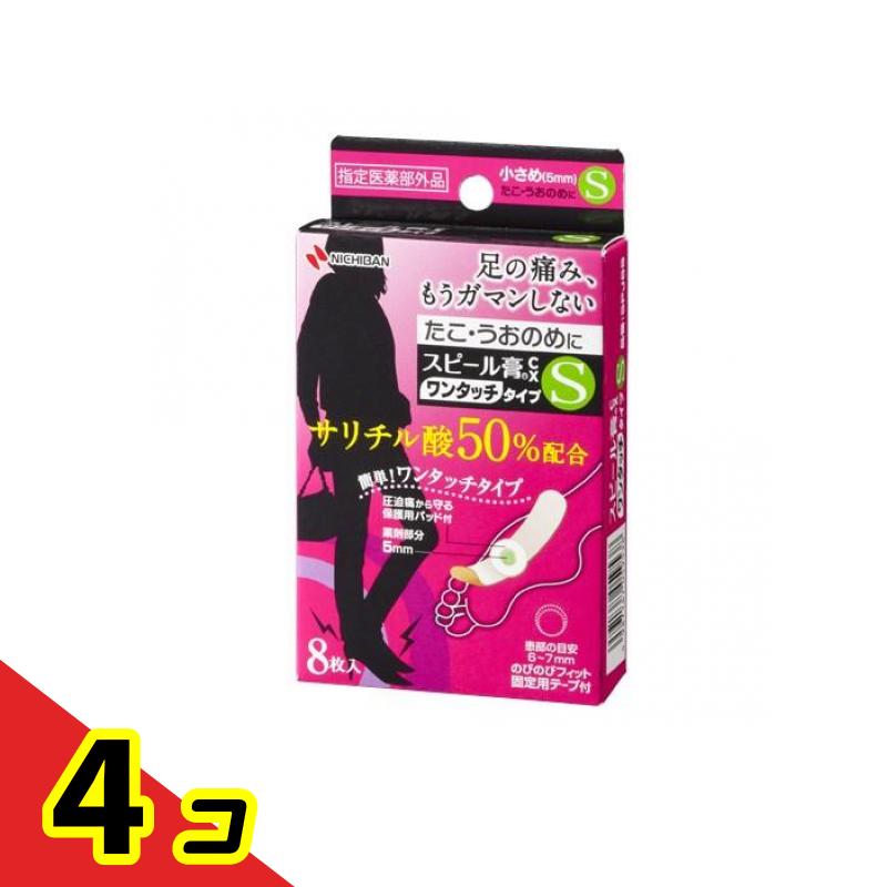 スピール膏CX ワンタッチタイプ 8枚 (Sサイズ) 4個セット