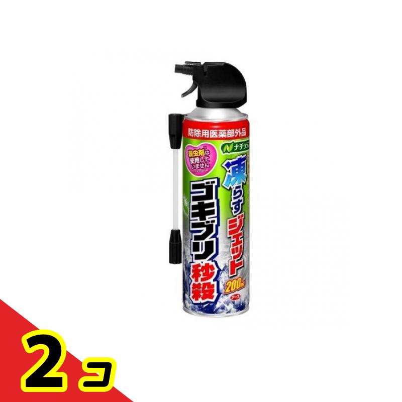 ナチュラス 凍らすジェット ゴキブリ秒殺 200mL 2個セット