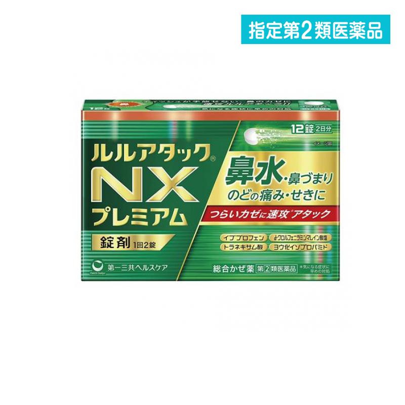 指定第2類医薬品 ルルアタックNXプレミアム 12錠 (2日分)