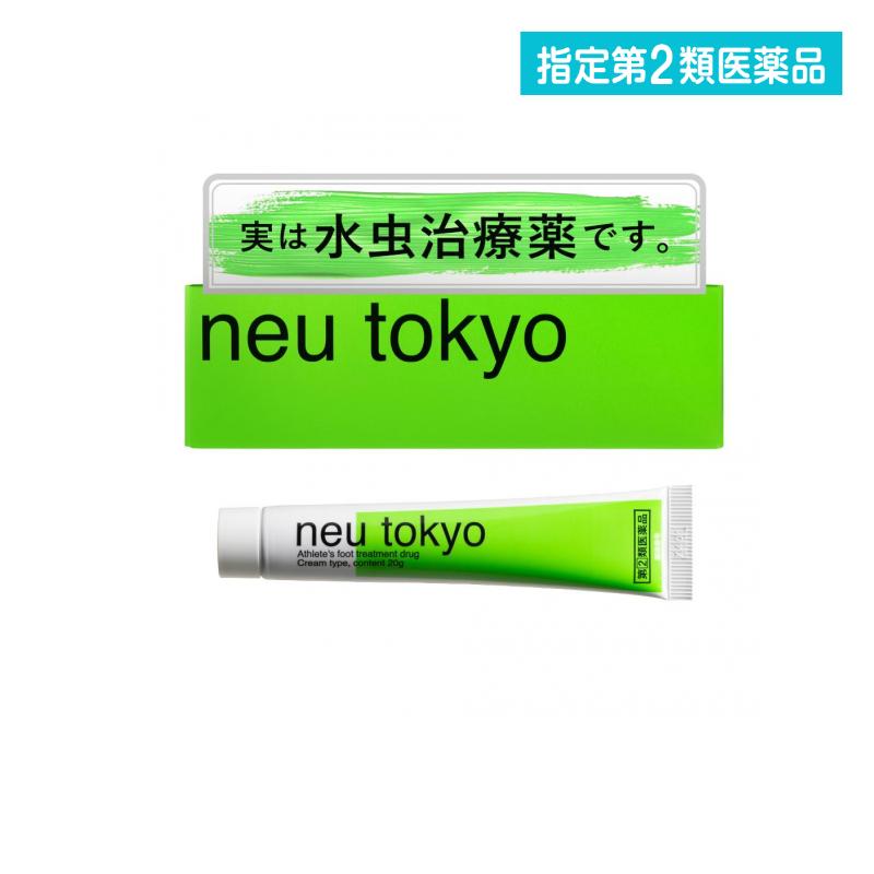 指定第2類医薬品 neu tokyo ナウエールTFクリームEX 20g