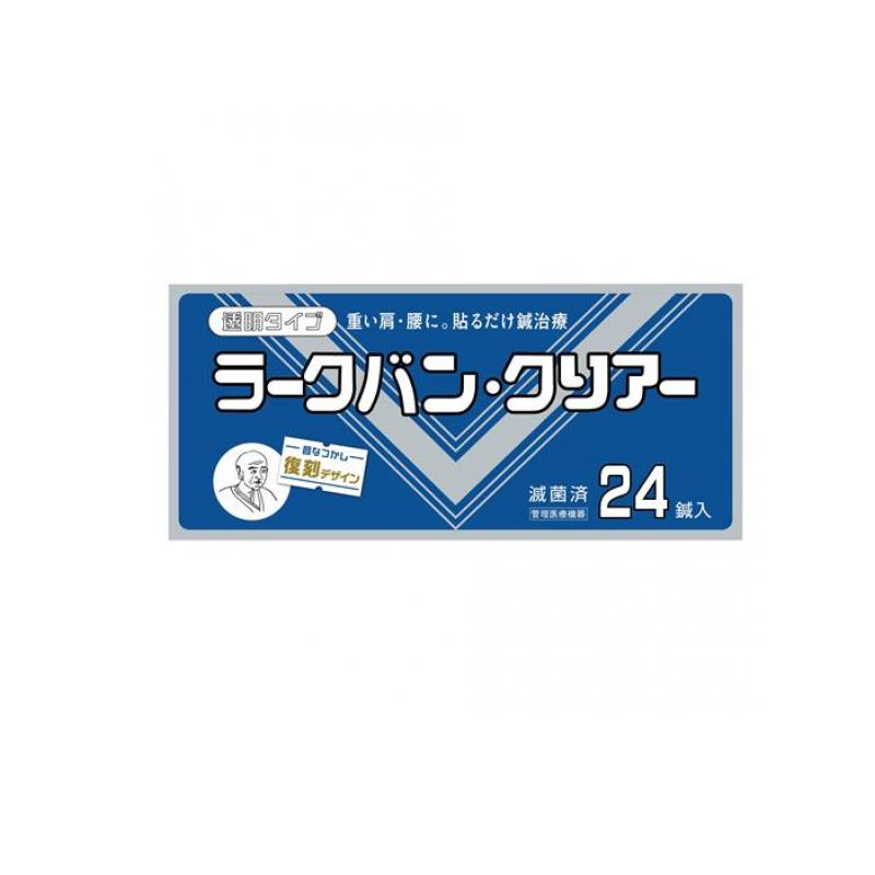 ラークバン・クリアー(透明タイプ) 復刻デザイン 24鍼入