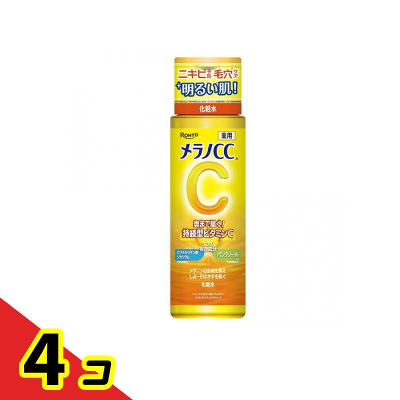 メラノCC 薬用しみ対策 美白化粧水 ボトル本体 170mL 4個セット
