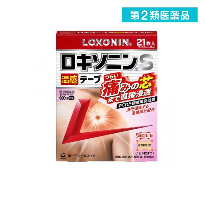 第2類医薬品 ロキソニンS温感テープ 7×10cm 21枚入