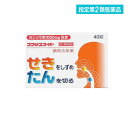指定第2類医薬品 コフジススーパー 40錠