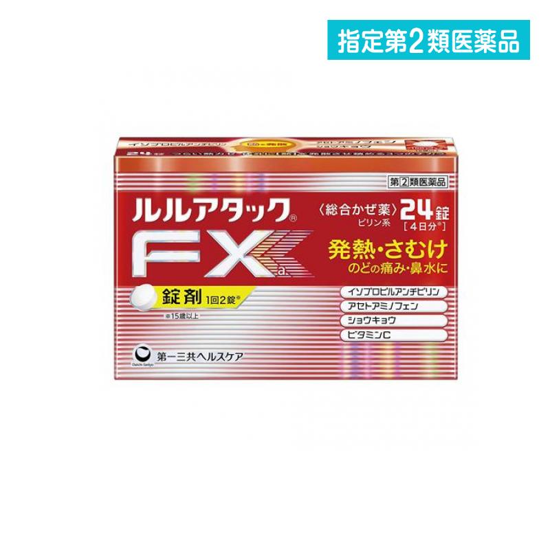 指定第2類医薬品 ルルアタックFXa 24錠