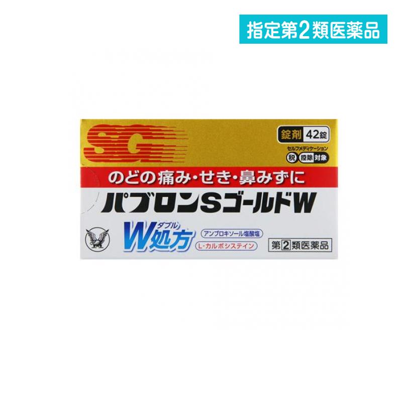 指定第2類医薬品 パブロンSゴールドW錠 42錠