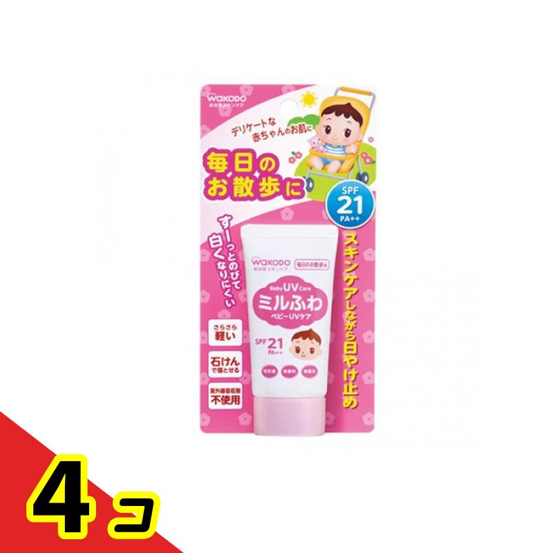 和光堂 ミルふわ ベビーUVケア 毎日のお散歩用 30g 4個セット