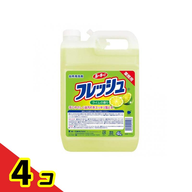 ルーキーVフレッシュ 台所用洗剤 4000mL (業務用) 4個セット