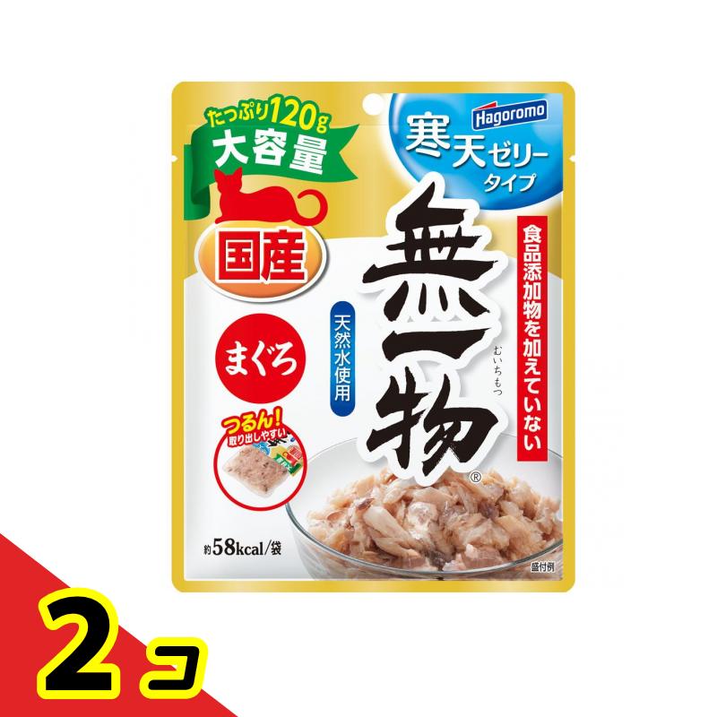 はごろもフーズ 無一物(むいちもつ) 猫用パウチ 寒天ゼリー まぐろ 120g 2個セット