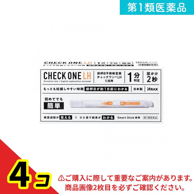 第1類医薬品 排卵日予測検査薬 チェックワンLH 5回用 4個セット