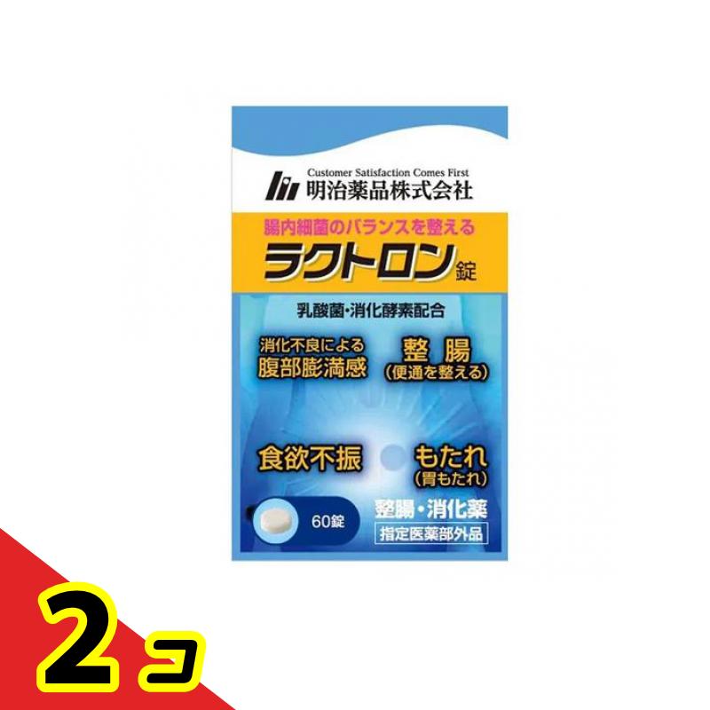 明治薬品 ラクトロン錠 60錠 2個セット