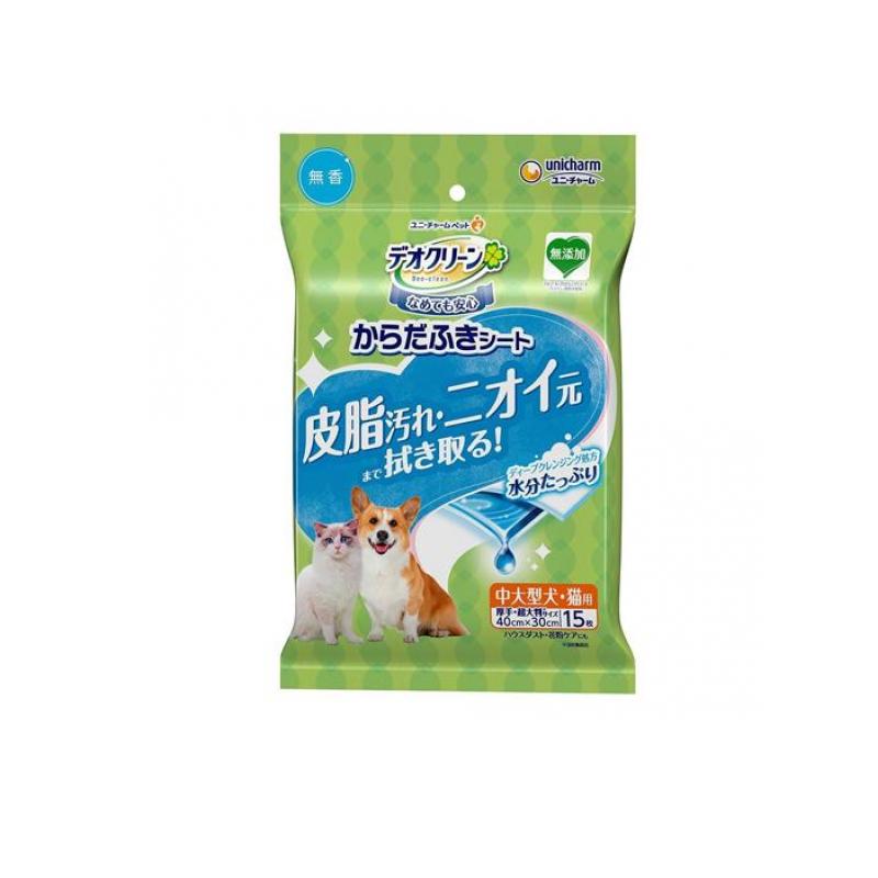 デオクリーン からだふきシート 中大型犬・猫用 無香 15枚入