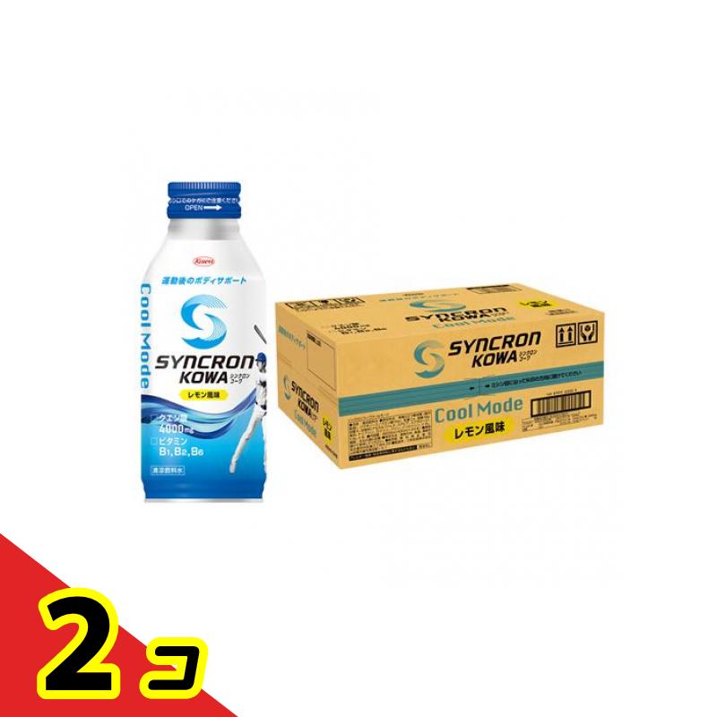 シンクロンコーワ クールモード レモン風味 400mL× 24本 2個セット