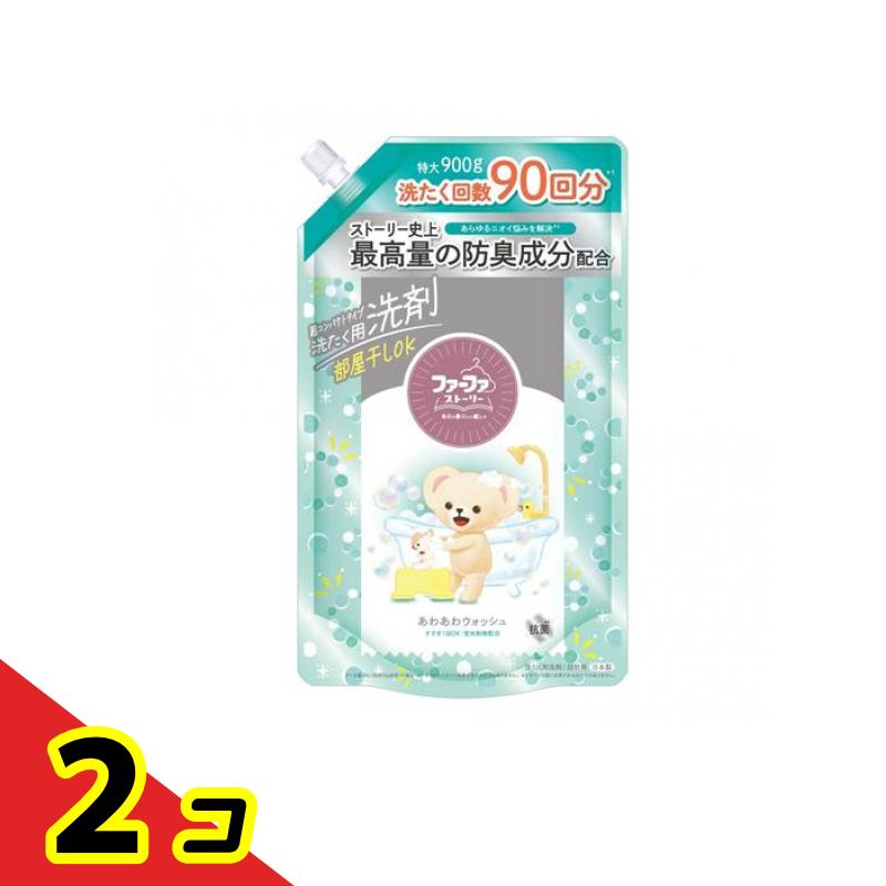ファーファストーリー 液体洗剤 あわあわウォッシュ 900g (詰め替え用) 2個セット